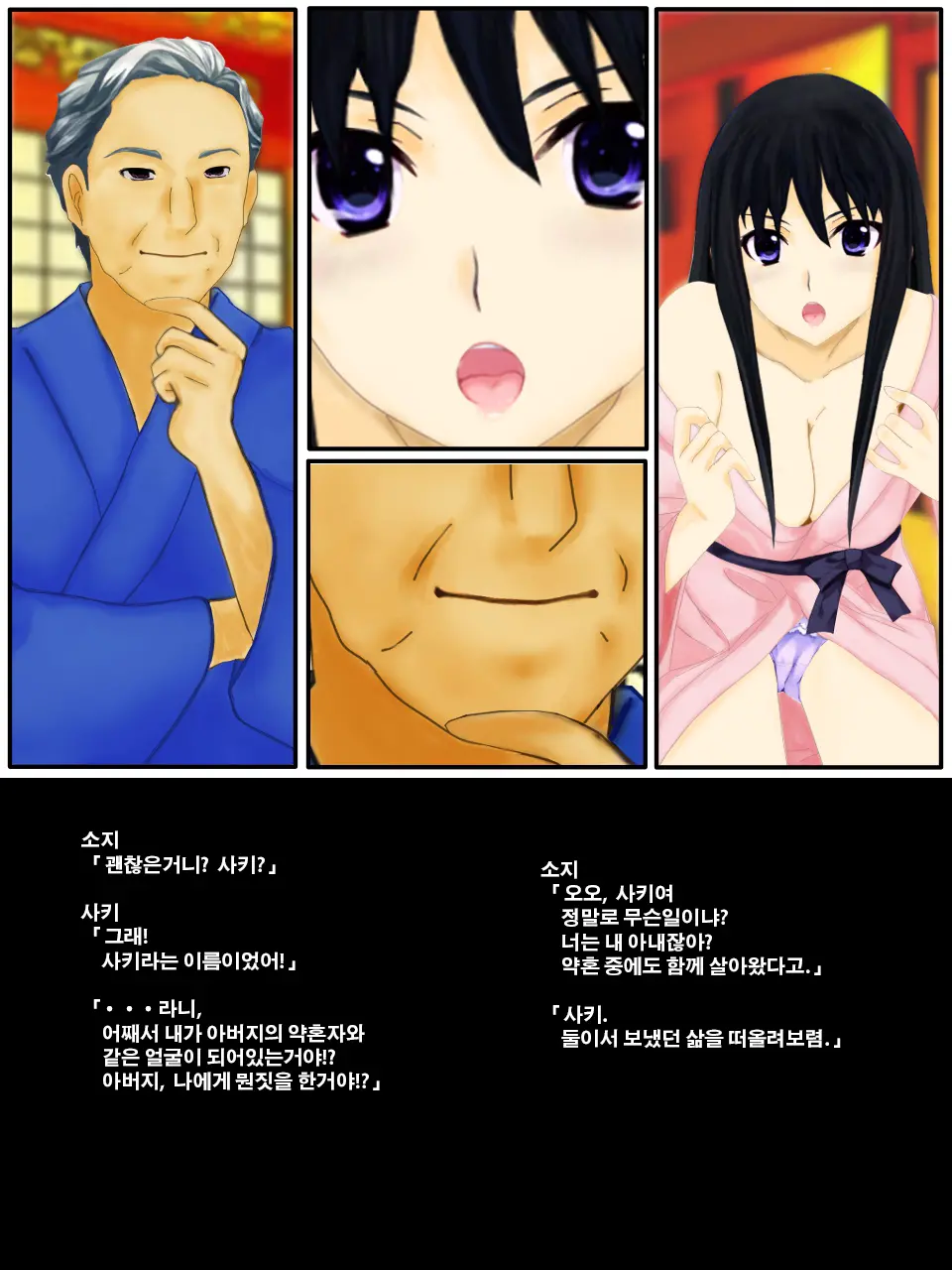 Kyosei TSF (Seitenka) Chichioya No Tsuma Ni Kae Rarete Harama Sa Reru Misoji No Musuko | 강제 TSF(성전환) 아버지의 아내로 바뀌어 임신하는 삼십대의 아들